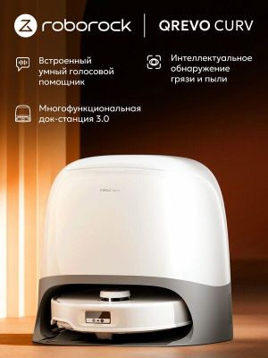 Робот-пылесос Roborock Qrevo Curv (QRC0202)