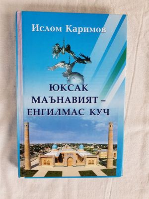 Продаётся Книга 170стр Новая