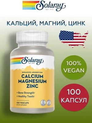 Solaray, Calcium Magnesium Zinc, кальций, магний и цинк, 100 капсул