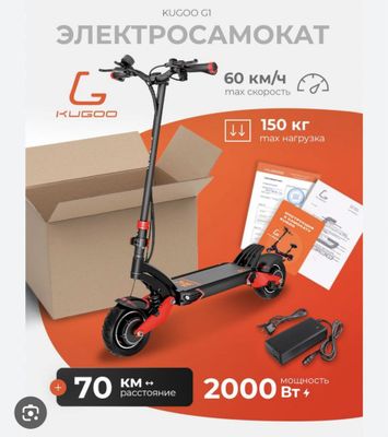 Srochno sotiladi Kugokirin G1 Moshniy Elektrosamakat