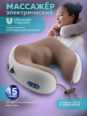 Bo'yin uchun masajori, avtomatik + zaryadlovchi