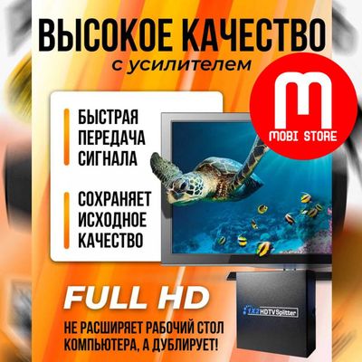 HDMI Splitter / HDMI делитель на 4 порта, сплиттер.