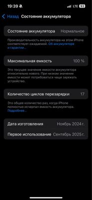 Срочно продам iphone 16e 128gb
