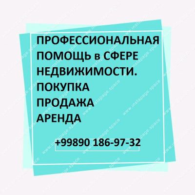 Профессиональная помощь в сфере