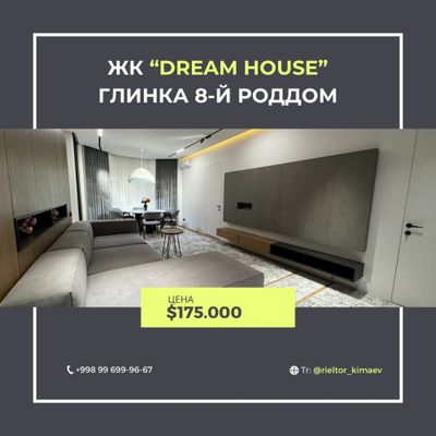 Продается квартира Глинка ЖК Dream house 3/3/10 105м2