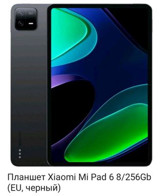 Xiaomi Mi Pad 6 8/256