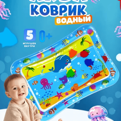 Bolalar uchun akvakovrik, suv gilami