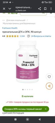 Prenatal DHA+EPA 90capsules