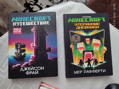 Книги Гарри Поттер, Дети Леса, Minecraft, Роберт Кийосаки