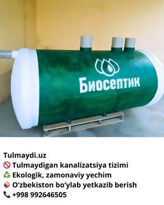Zamonaviy tulmaydigan kanalzatsiya