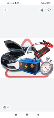 Прикуриватель авто запуск с выездом по городу + электронный насосом