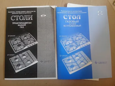 Гифест газ плита панелей новый
