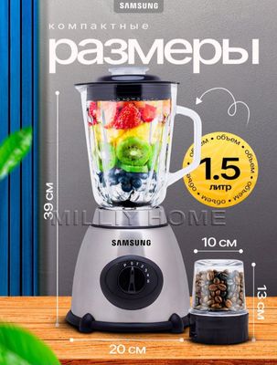 SAMSUNG блендер кофемолка blender 4 в 1