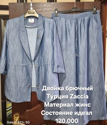 Женские брючный двойкала