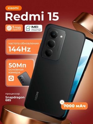 Смартфон Redmi 15, 6.9" IPS-дисплей, 50 Мп, 7000 мАч,