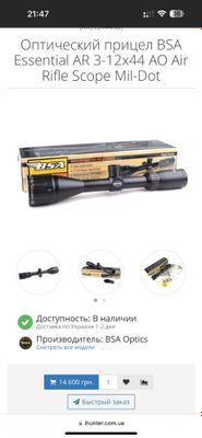 Продам оптический прицел BSA ESSENTIAL AR 3-12x44 в идеале вес комп.