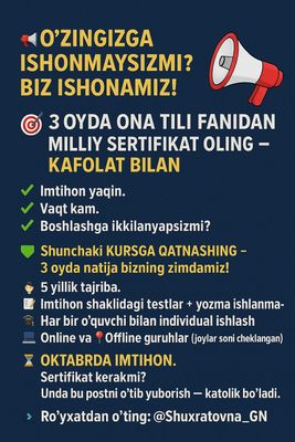 Milliy sertifikatga tayyorlov. Arzon, tez va kafolatlangan.