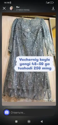 вечерний платье женское