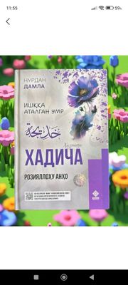 kitob книга