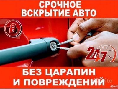 Moshina ochish сел аккумулятор зажигание прикуриватель вскрытие авто