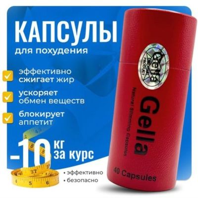 Gella 100%original