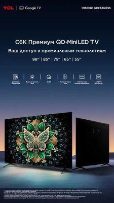 TCL televizor 98''|85''|75''|65''|55''