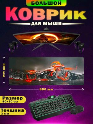 Geymerlar uchun kovrik 30x80 o'lchamda