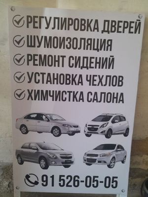 Шумоизоляция Дверей