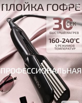 Расческа выпрямитель