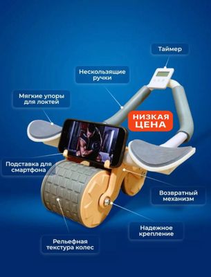 Тренажёр для пресса и спины с таймером и возвратным механизмом