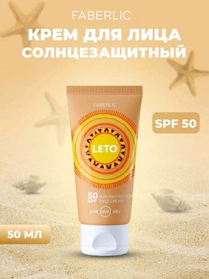 SPF yuz uchun 90.000