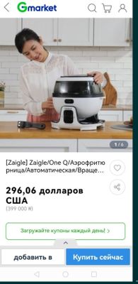 Аэрофритюрница Zaigle OneQ One-Touch Япония
