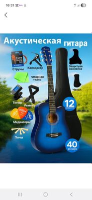 Yangi gitara sotiladi