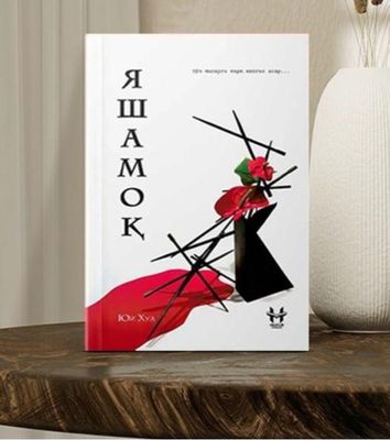 Yashamoq kitobi trendagi kitob