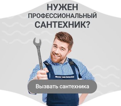 Сантехник хизмати Santexnik xizmati