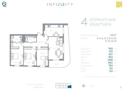 Infinity Efendi Садык Азимова Продается квартира 4/8/16/130м2 Коробка