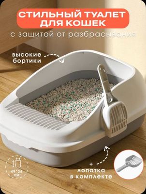 Лоток для кошек большой с бортом ( цвет: розовый)