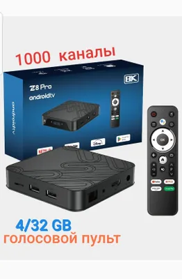 Smart tv 4/32 прошитый 1000 канал smart tv box смарт приставка