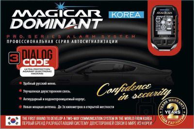 Автосигнализация Magicar D908S / Signalizatsiya Magicar D908S