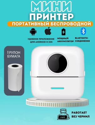 Беспроводной принтер Ap01для телефона