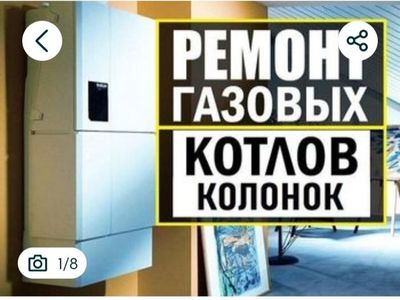 сервис центр обслуживания ремонт котлов