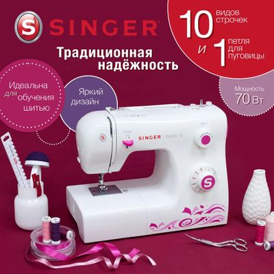 Швейная машина STUDIO 15 — 11 операций для уверенного шитья