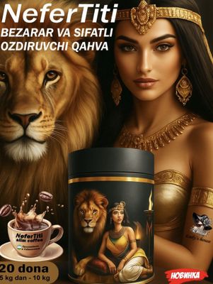 Кофе для похудения NeferTiti для похудения.