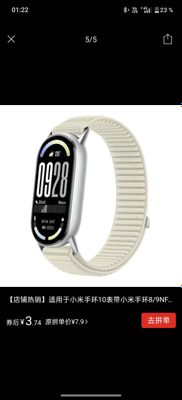 Mi band 10 white ceramic edition