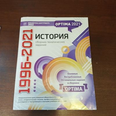 Решебник по Истории