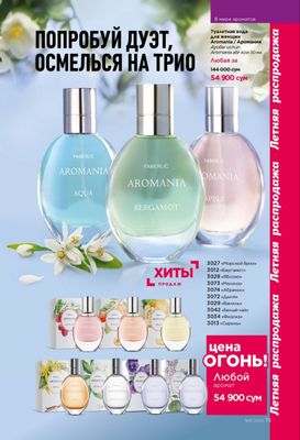 Aromania iforlari aksiyasi