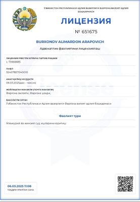 Профи юрист фергана