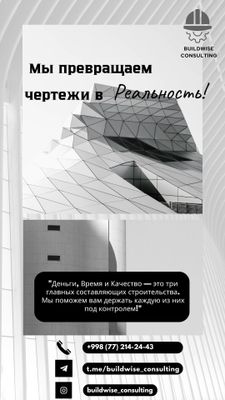 Бюджет, график и полный контроль строительства