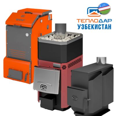 Отопительные котлы / Печи для бани / Камины