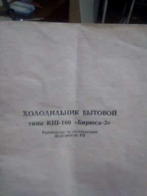 Холодильник бирюза